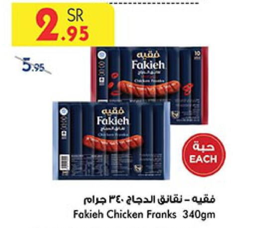 FAKIEH Chicken Sausage  in Bin Dawood in KSA, Saudi Arabia, Saudi - Abha