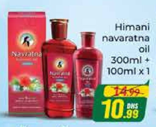 HIMANI Hair Oil  in Azhar Al Madina Hypermarket in UAE - Dubai