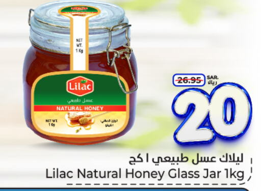 LILAC Honey  in Hyper Al Wafa in KSA, Saudi Arabia, Saudi - Riyadh