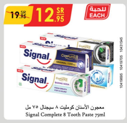 SIGNAL Toothpaste  in Danube in KSA, Saudi Arabia, Saudi - Unayzah