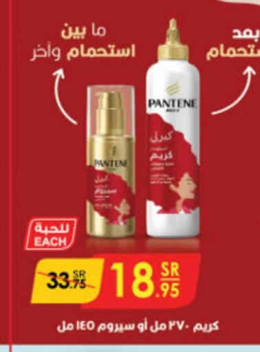 PANTENE Face Cream  in Danube in KSA, Saudi Arabia, Saudi - Unayzah