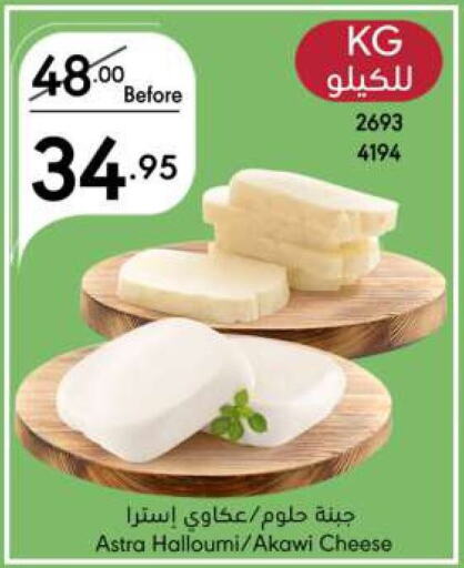  Halloumi  in Manuel Market in KSA, Saudi Arabia, Saudi - Jeddah