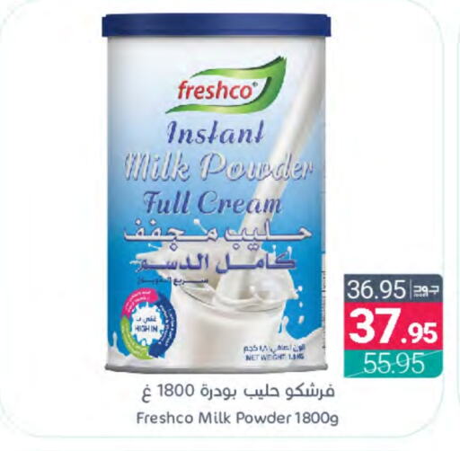 FRESHCO Milk Powder  in Muntazah Markets in KSA, Saudi Arabia, Saudi - Dammam