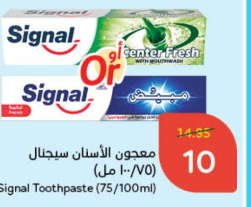 SIGNAL Toothpaste  in Hyper Panda in KSA, Saudi Arabia, Saudi - Unayzah