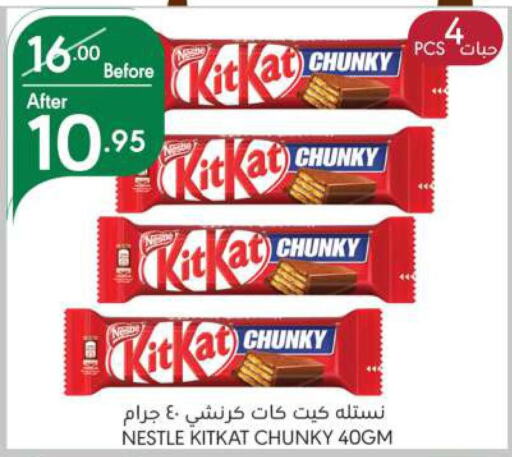 KITKAT   in Manuel Market in KSA, Saudi Arabia, Saudi - Riyadh