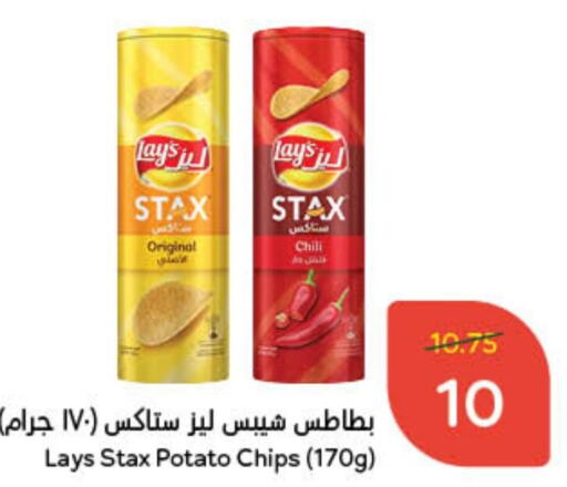 LAYS   in Hyper Panda in KSA, Saudi Arabia, Saudi - Hafar Al Batin