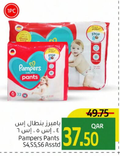 Pampers   in Gulf Food Center in Qatar - Doha