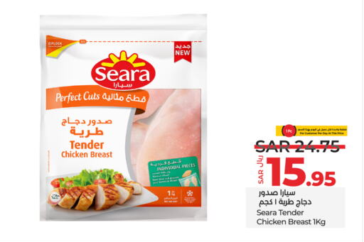 SEARA Chicken Breast  in LULU Hypermarket in KSA, Saudi Arabia, Saudi - Al Hasa