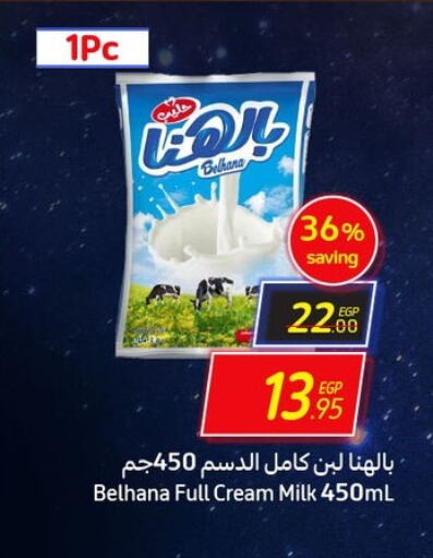  Full Cream Milk  in Carrefour  in Egypt - Cairo