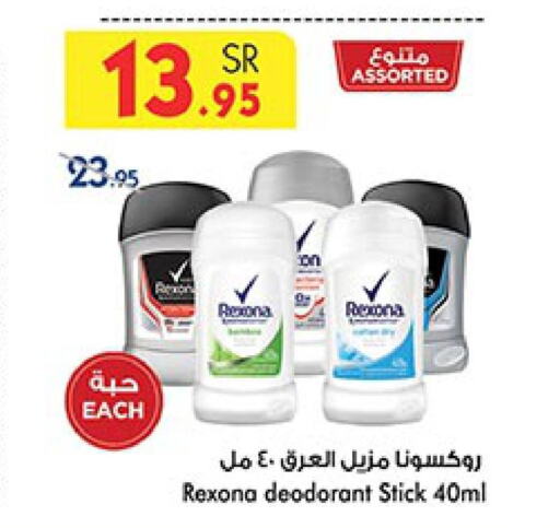 REXONA   in Bin Dawood in KSA, Saudi Arabia, Saudi - Jeddah