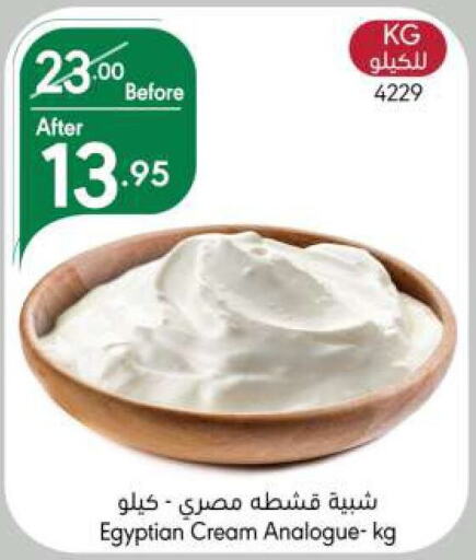  Analogue cream  in Manuel Market in KSA, Saudi Arabia, Saudi - Riyadh