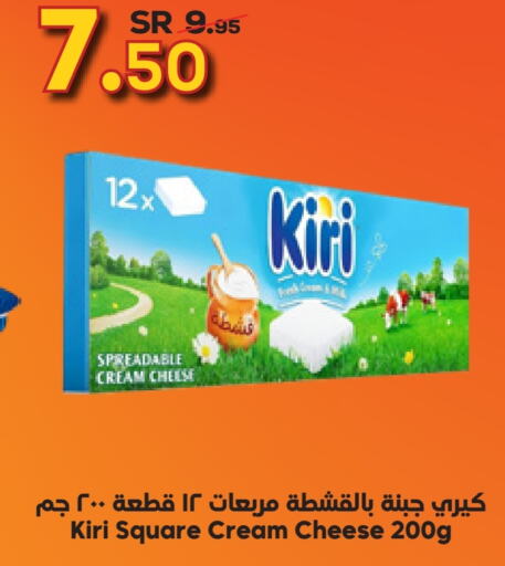 KIRI Cream Cheese  in Dukan in KSA, Saudi Arabia, Saudi - Jeddah