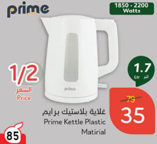  Kettle  in Hyper Panda in KSA, Saudi Arabia, Saudi - Dammam