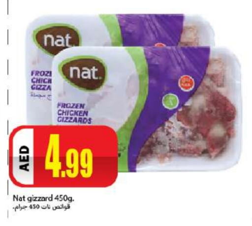 NAT Chicken Gizzard  in Rawabi Market Ajman in UAE - Sharjah / Ajman