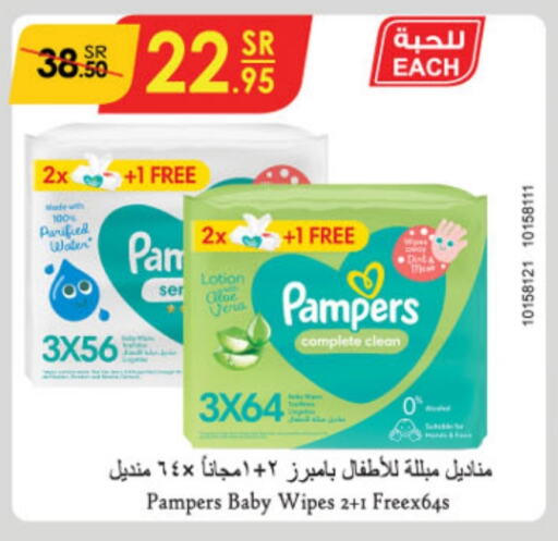 Pampers   in Danube in KSA, Saudi Arabia, Saudi - Jubail