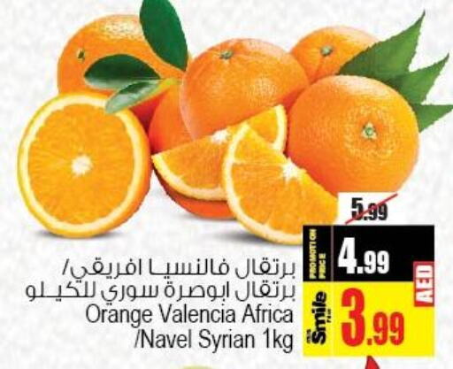  Orange  in Ansar Mall in UAE - Sharjah / Ajman