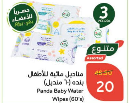    in Hyper Panda in KSA, Saudi Arabia, Saudi - Unayzah