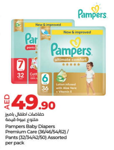 Pampers   in Lulu Hypermarket in UAE - Dubai