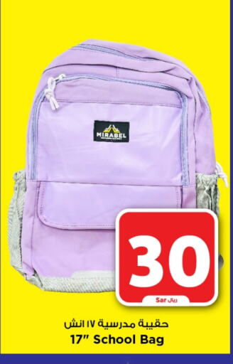  School Bag  in Mark & Save in KSA, Saudi Arabia, Saudi - Riyadh