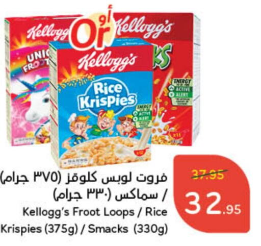 KELLOGGS   in Hyper Panda in KSA, Saudi Arabia, Saudi - Jubail