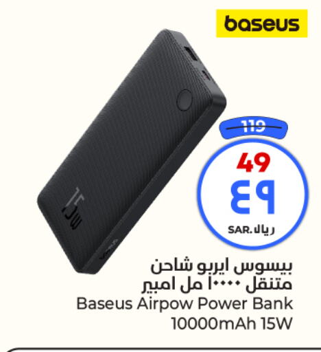  Powerbank  in Hyper Al Wafa in KSA, Saudi Arabia, Saudi - Riyadh