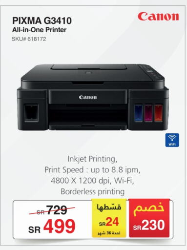 CANON Inkjet  in Jarir Bookstore in KSA, Saudi Arabia, Saudi - Jubail