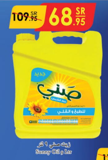 SUNNY Sunflower Oil  in Danube in KSA, Saudi Arabia, Saudi - Riyadh