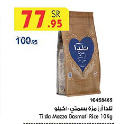 TILDA Sella / Mazza Rice  in Bin Dawood in KSA, Saudi Arabia, Saudi - Jeddah