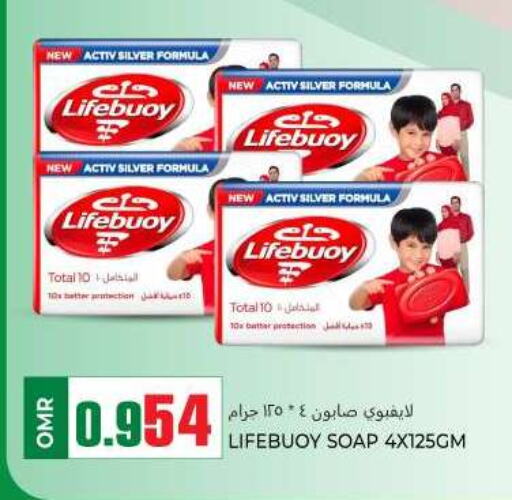 LIFEBOUY   in KM Trading  in Oman - Muscat