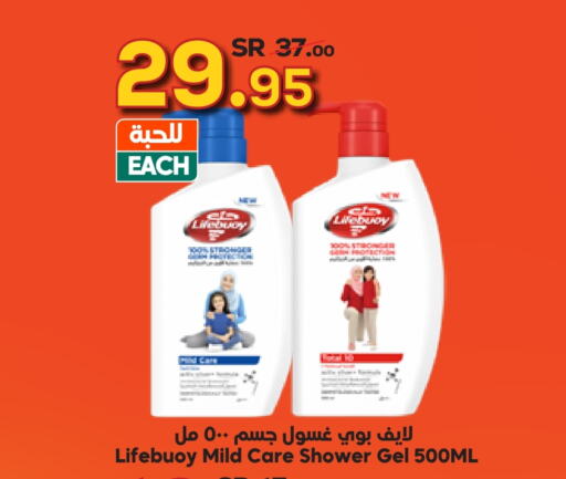 LIFEBOUY Shower Gel  in Dukan in KSA, Saudi Arabia, Saudi - Jeddah