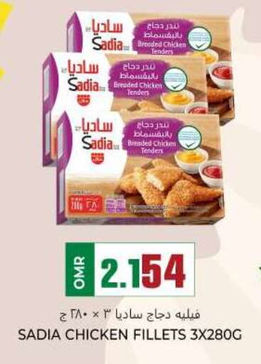 SADIA Chicken Fillet  in KM Trading  in Oman - Muscat