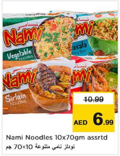  Noodles  in Nesto Hypermarket in UAE - Abu Dhabi