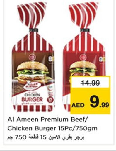  Chicken Burger  in Nesto Hypermarket in UAE - Sharjah / Ajman