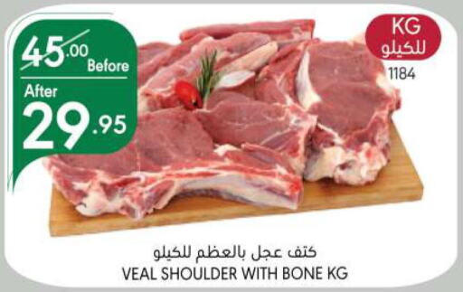  Veal  in Manuel Market in KSA, Saudi Arabia, Saudi - Riyadh