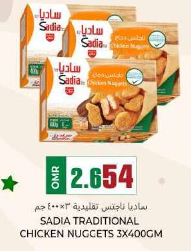 SADIA Chicken Nuggets  in KM Trading  in Oman - Muscat