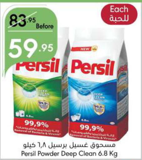 PERSIL Detergent  in Manuel Market in KSA, Saudi Arabia, Saudi - Jeddah