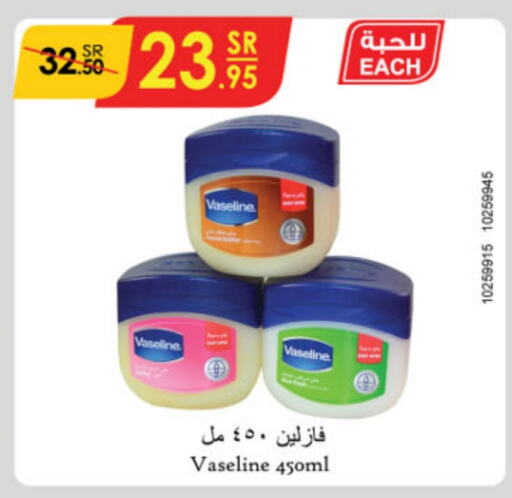 VASELINE