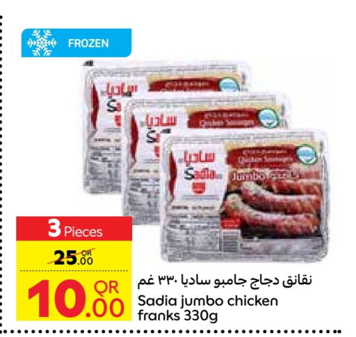 SADIA Chicken Sausage  in Carrefour in Qatar - Doha