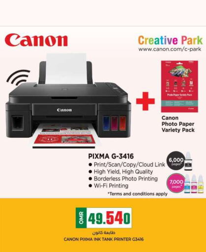 CANON Inkjet  in KM Trading  in Oman - Muscat