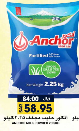 ANCHOR Milk Powder  in Grand Hyper in KSA, Saudi Arabia, Saudi - Riyadh