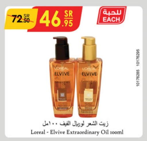 loreal Hair Oil  in Danube in KSA, Saudi Arabia, Saudi - Riyadh