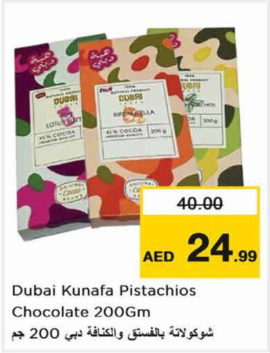    in Nesto Hypermarket in UAE - Sharjah / Ajman