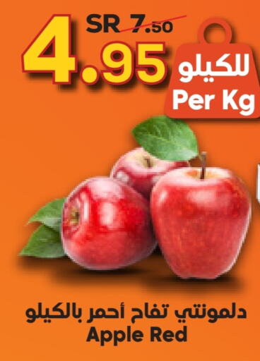  Apples  in Dukan in KSA, Saudi Arabia, Saudi - Jeddah