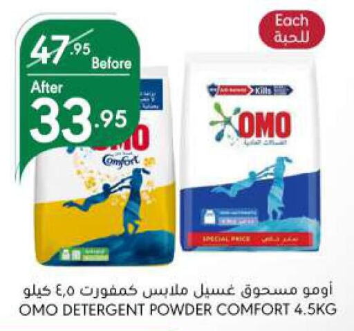 OMO Detergent  in Manuel Market in KSA, Saudi Arabia, Saudi - Riyadh