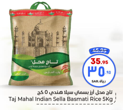  Sella / Mazza Rice  in Hyper Al Wafa in KSA, Saudi Arabia, Saudi - Riyadh