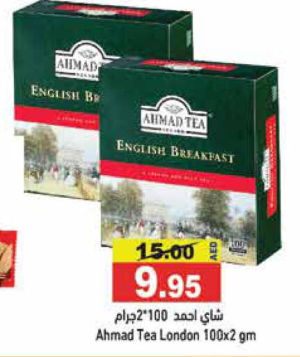 AHMAD TEA Tea Powder  in Aswaq Ramez in UAE - Dubai