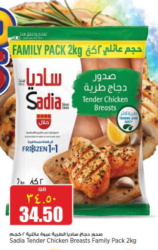 SADIA Chicken Breast  in Retail Mart in Qatar - Al Wakra