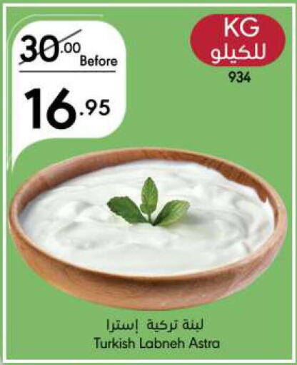  Labneh  in Manuel Market in KSA, Saudi Arabia, Saudi - Jeddah