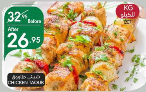  Shish Tawouk  in Manuel Market in KSA, Saudi Arabia, Saudi - Riyadh