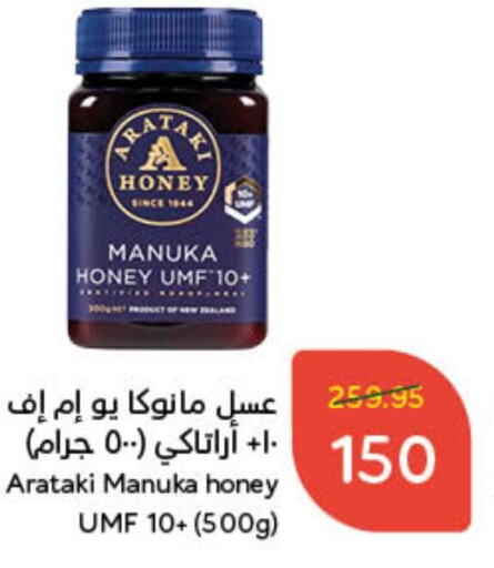  Honey  in Hyper Panda in KSA, Saudi Arabia, Saudi - Jubail